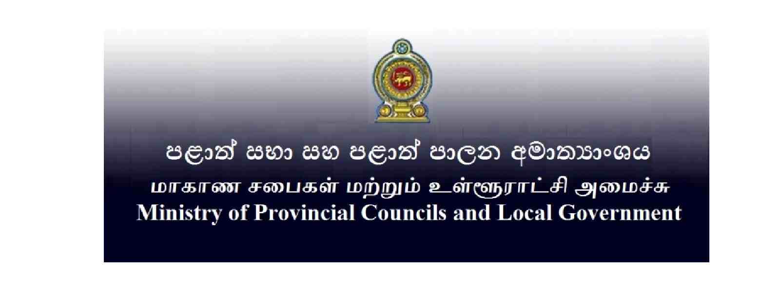 පුංචි ඡන්දයේ නාම යෝජනා ගැන සාකච්ඡාවක්..